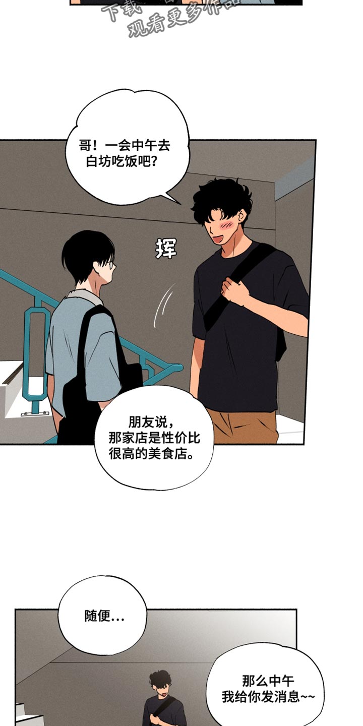 第32章：菠菜14
