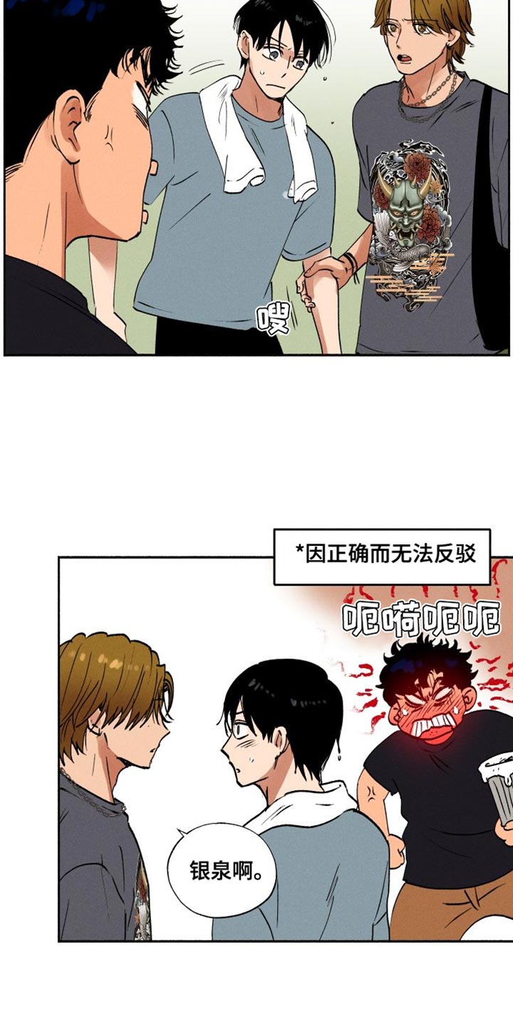 第38章：被辞退了6