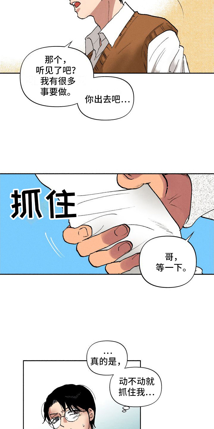 第5章：摆脱学生13