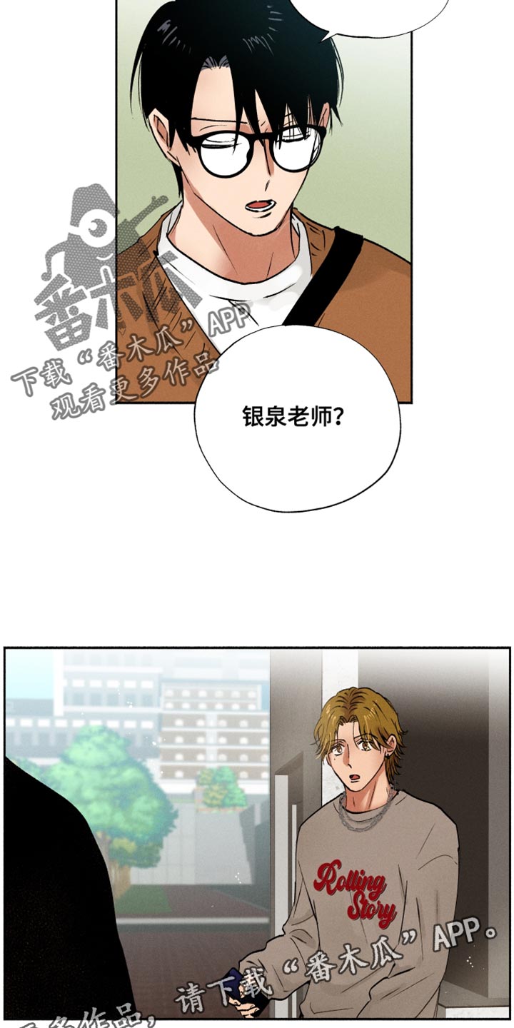 第23章：断掉的眼镜15