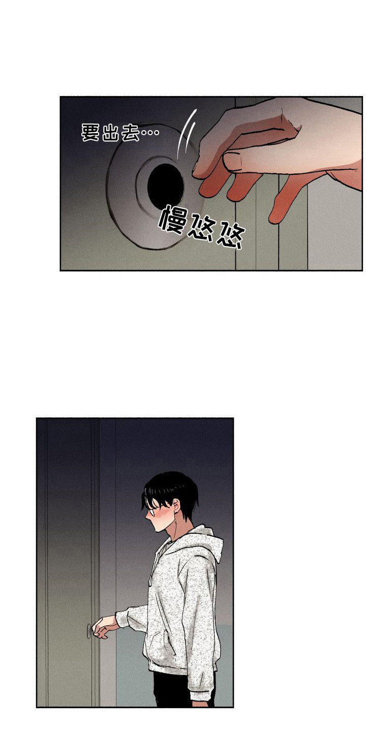 第12章：罚酒13
