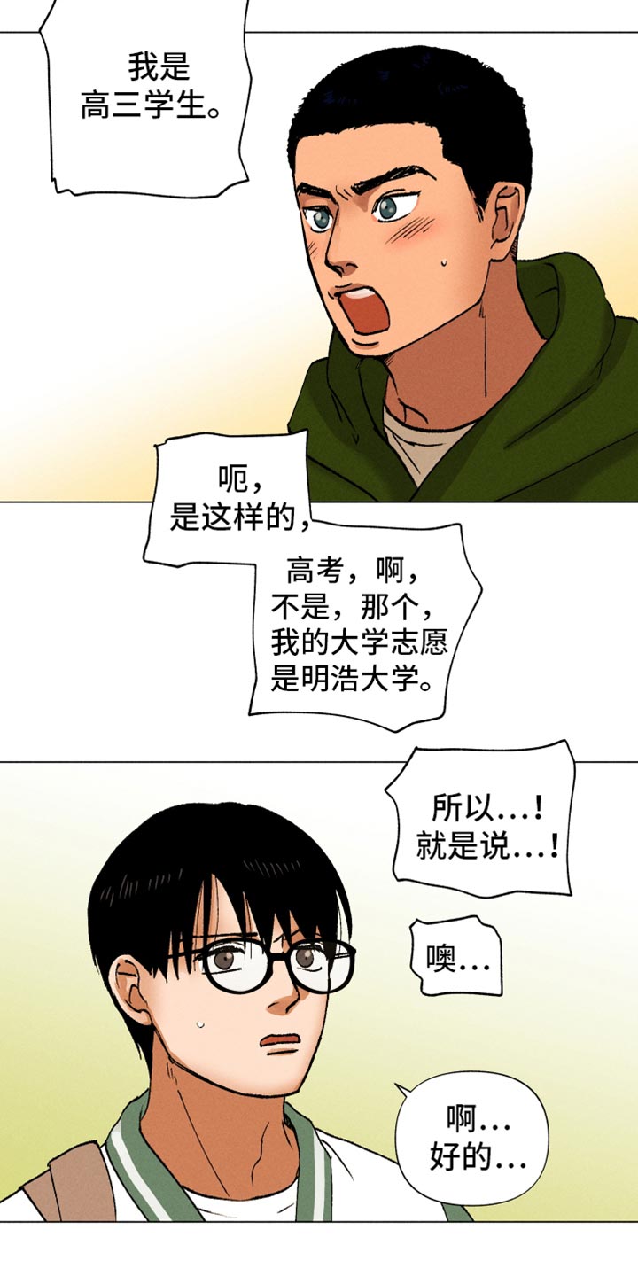 第14章：契机19