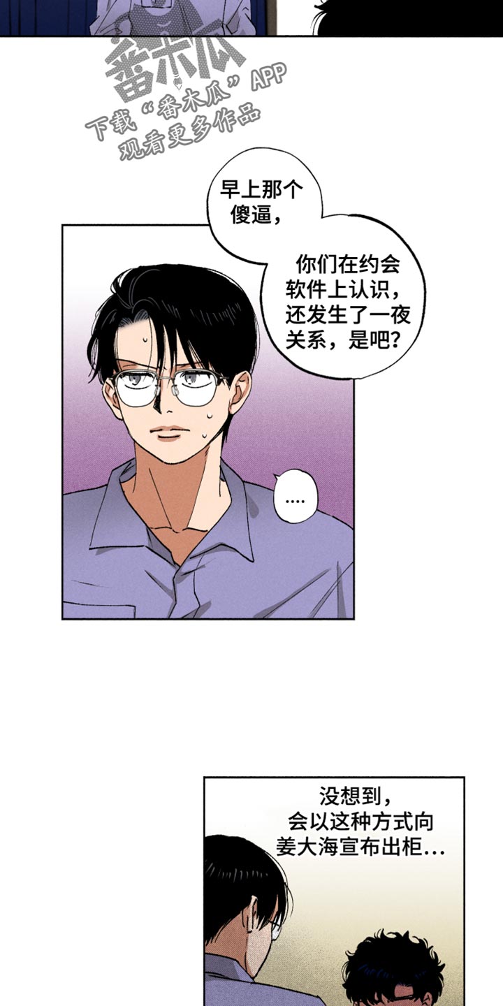 第18章：可以跟我亲吗5