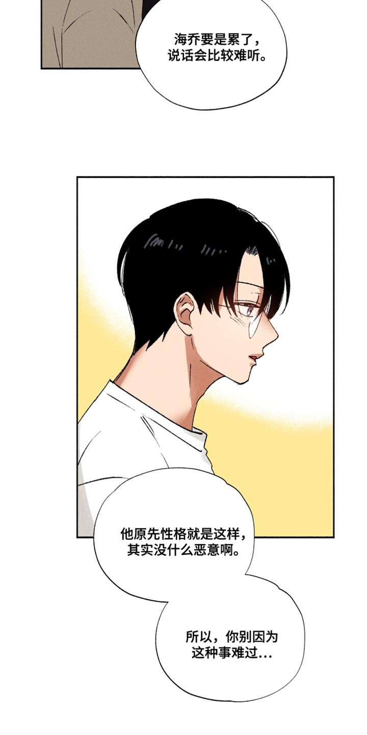 第34章：我有点吃醋了13