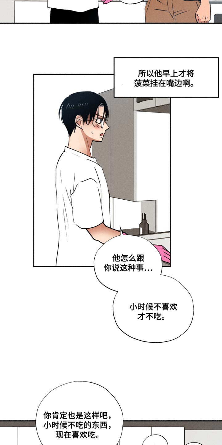 第34章：我有点吃醋了9