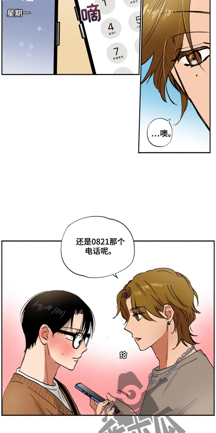 第24章：不是那小子13