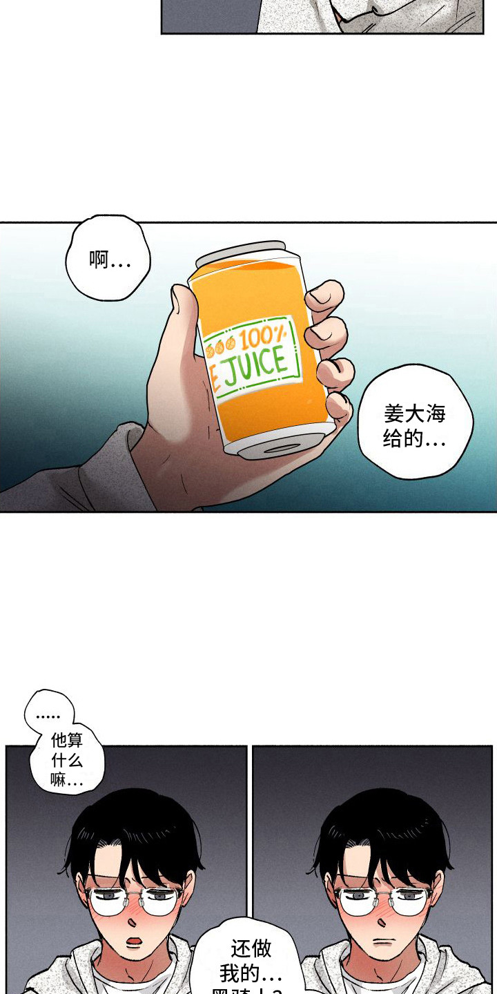第12章：罚酒11