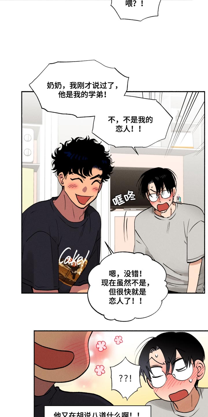 第21章：一起玩8