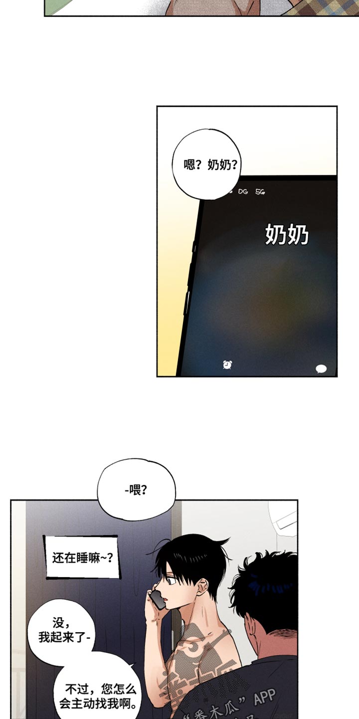 第20章：送菜18