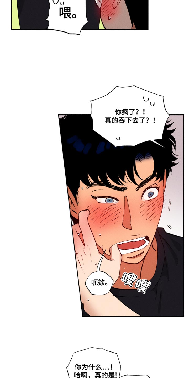 第35章：我也没说不行10