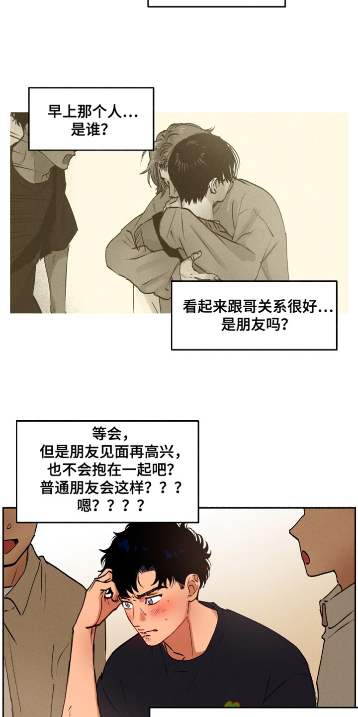 第26章：猫腻10