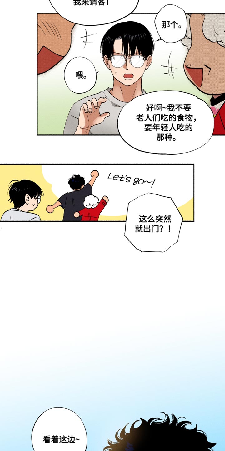 第21章：一起玩10