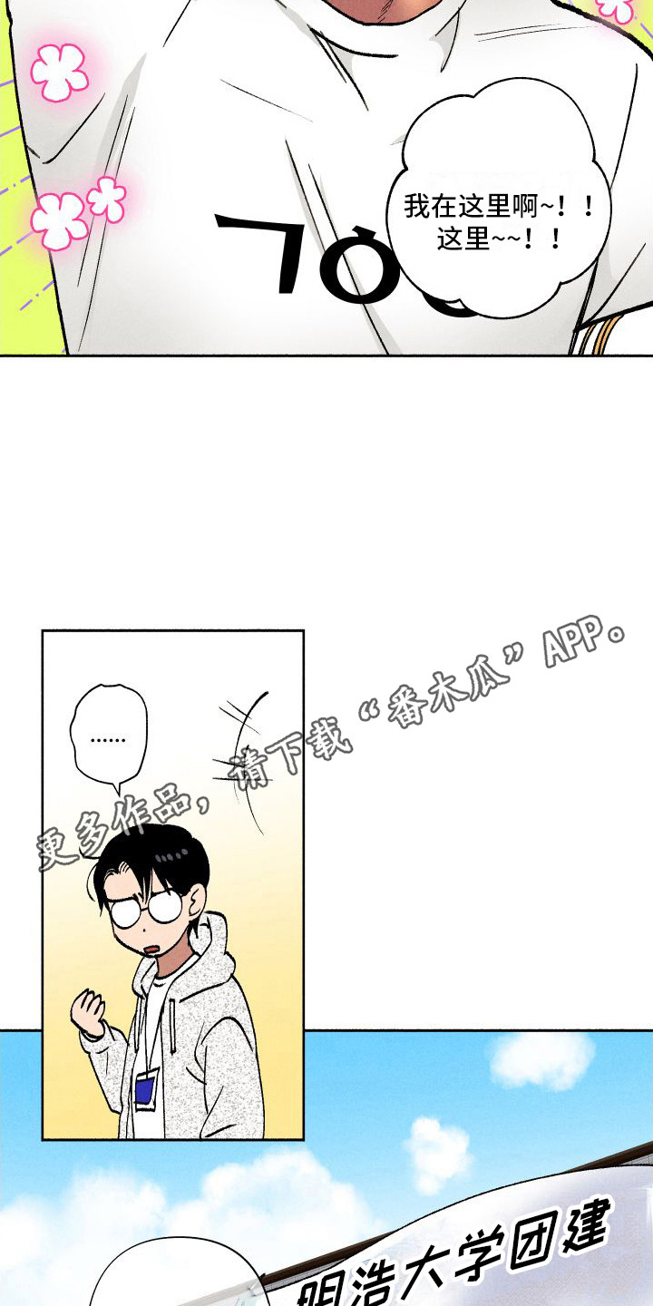 第10章：团建10