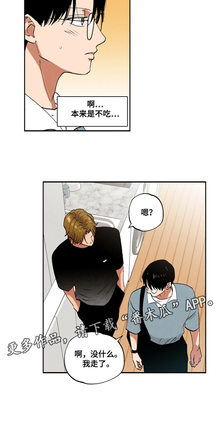 第31章：我只是不敢问18