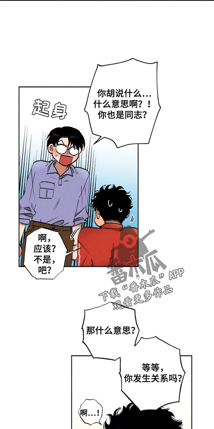 第18章：可以跟我亲吗9