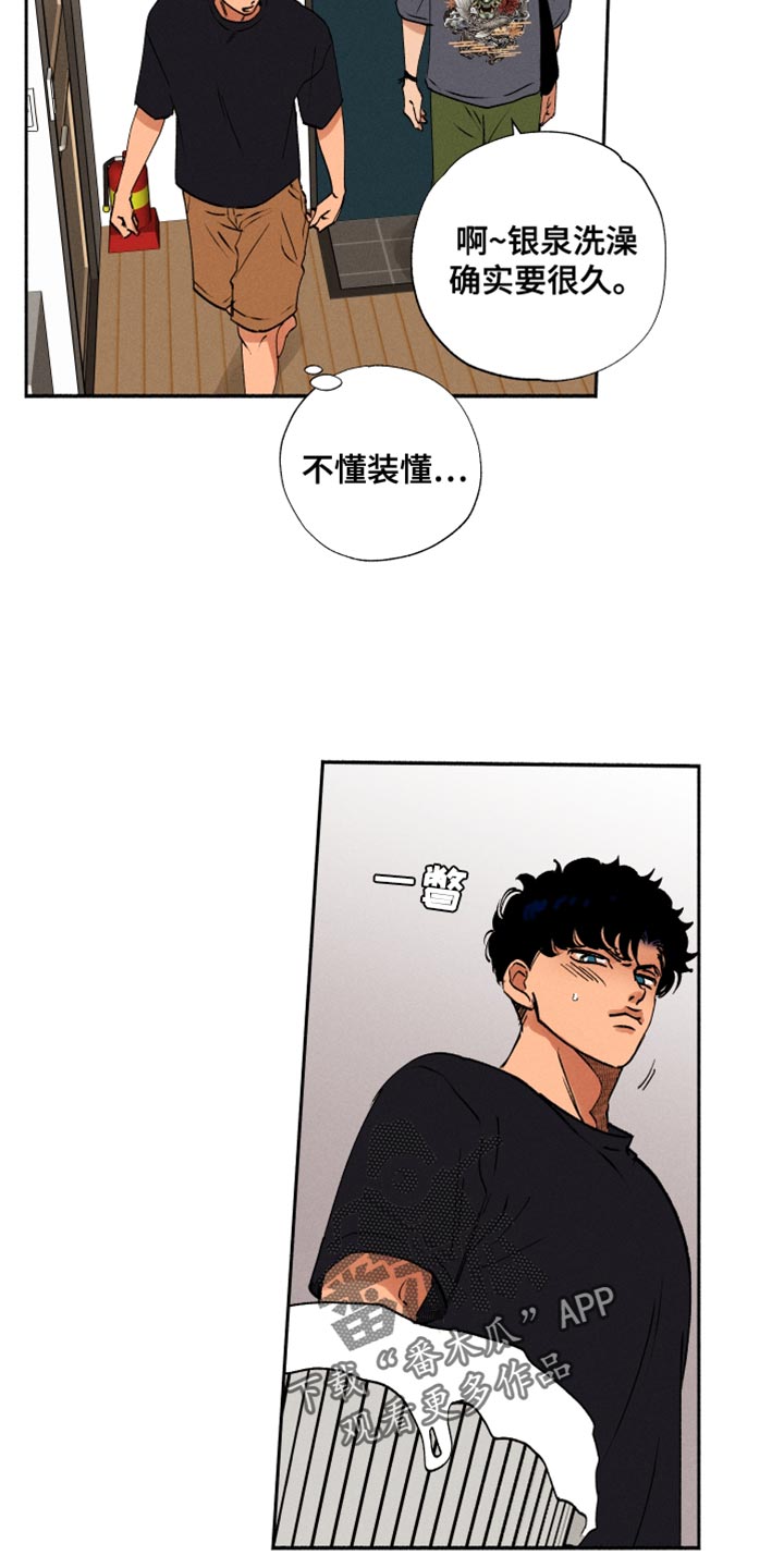 第37章：让我住在这里吧10