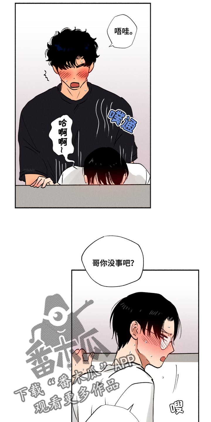 第35章：我也没说不行20