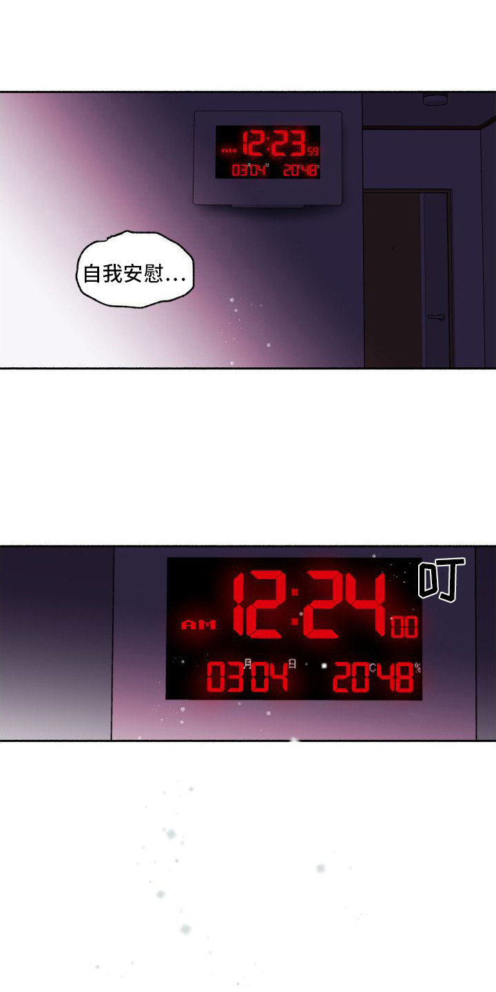 第1章：不靠谱12