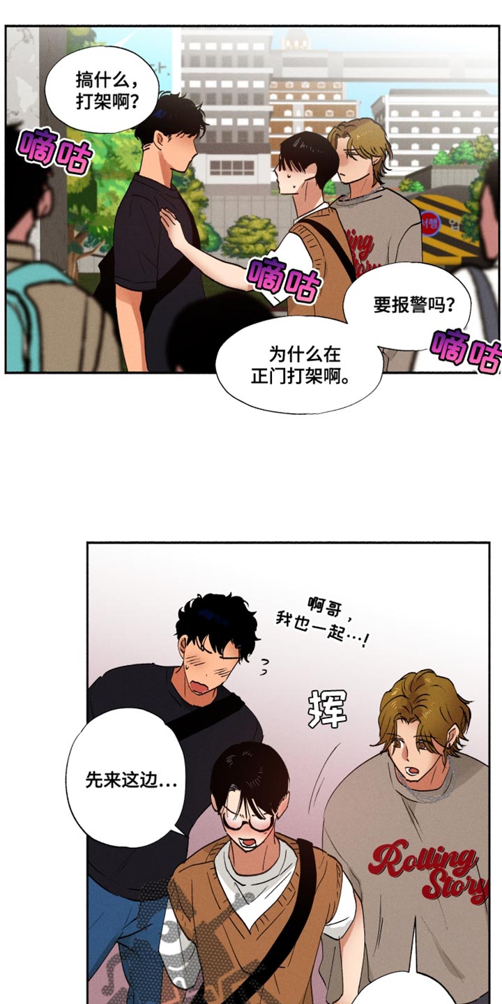 第24章：不是那小子10