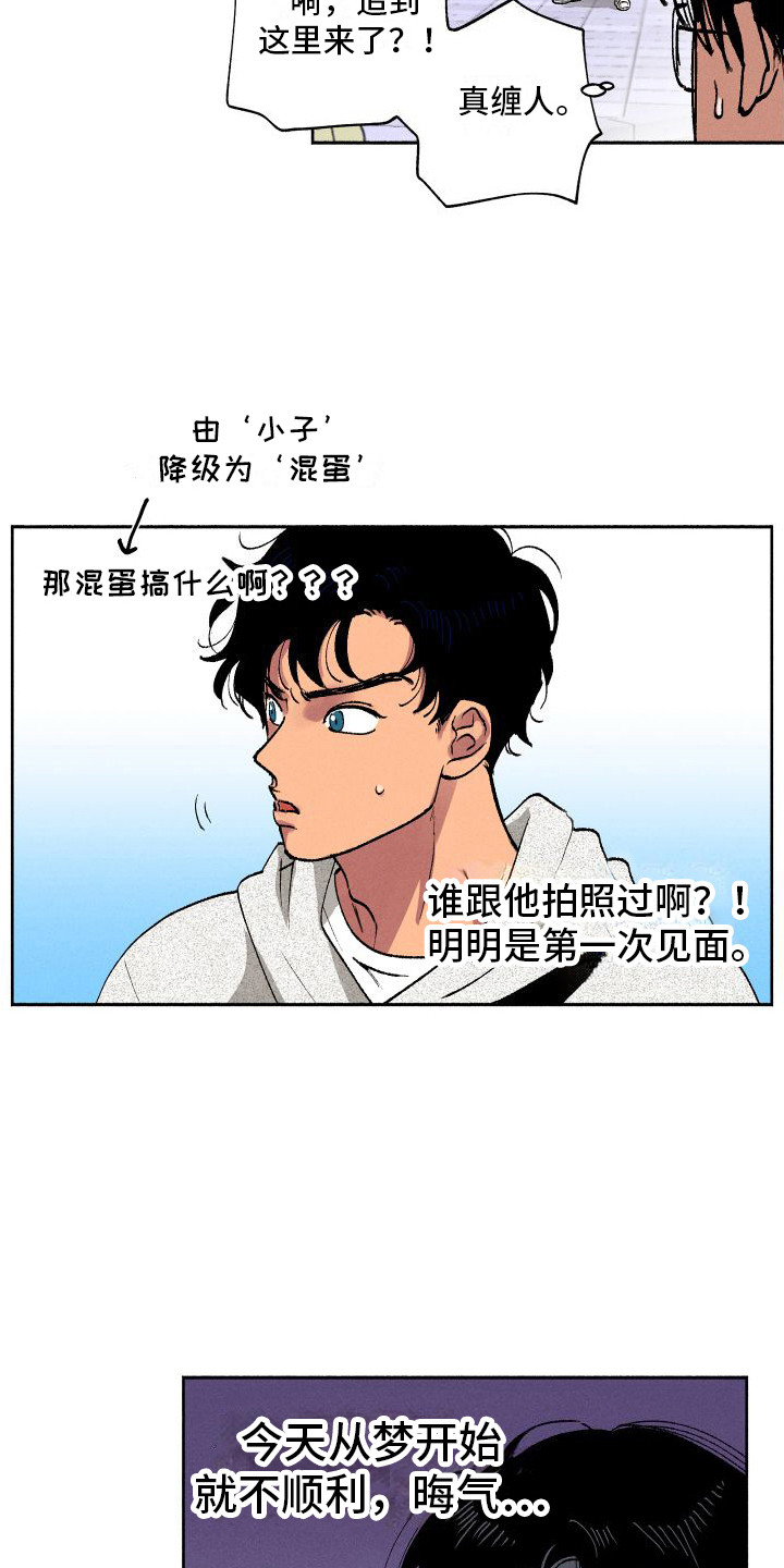 第3章：偶遇14