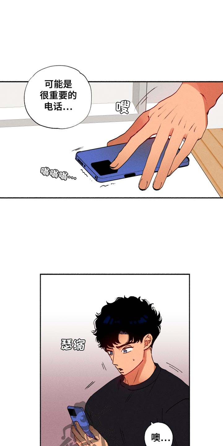 第36章：小菜桶10
