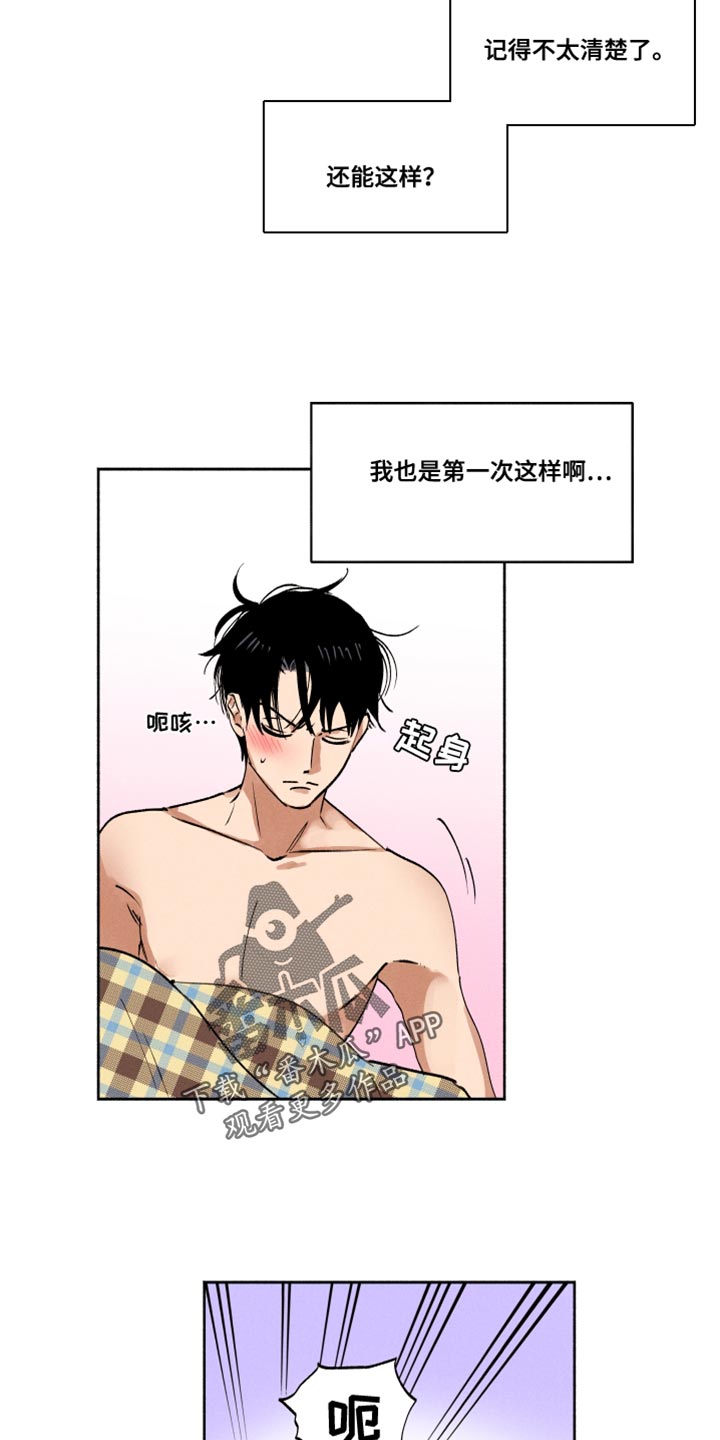 第20章：送菜15
