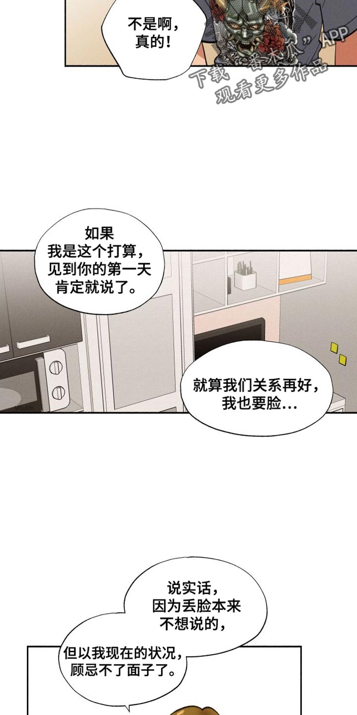 第39章：我相信你能做好1