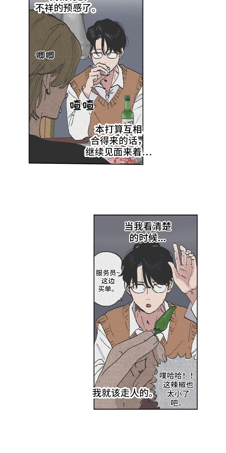 第1章：不靠谱9