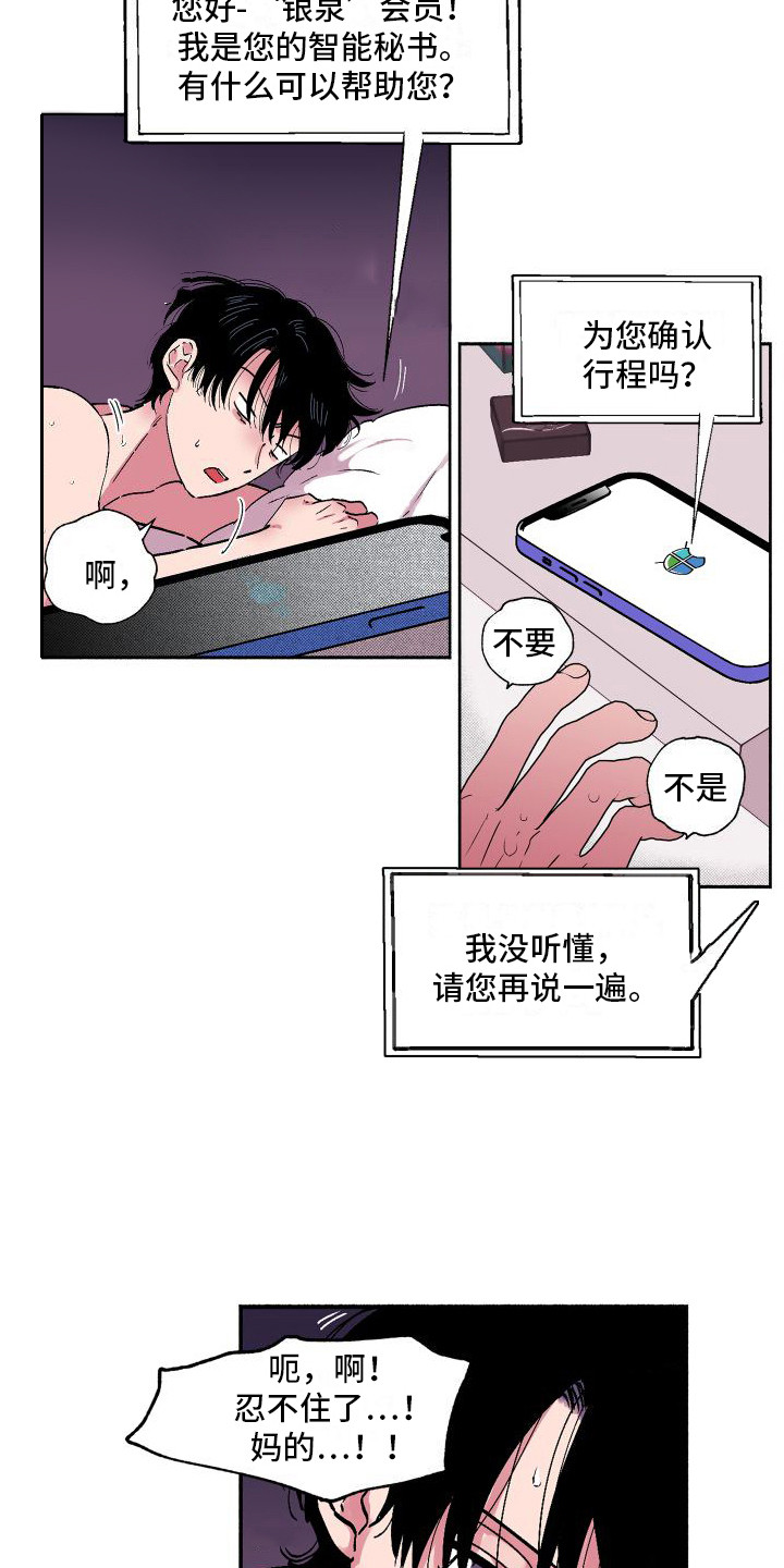 第1章：不靠谱1