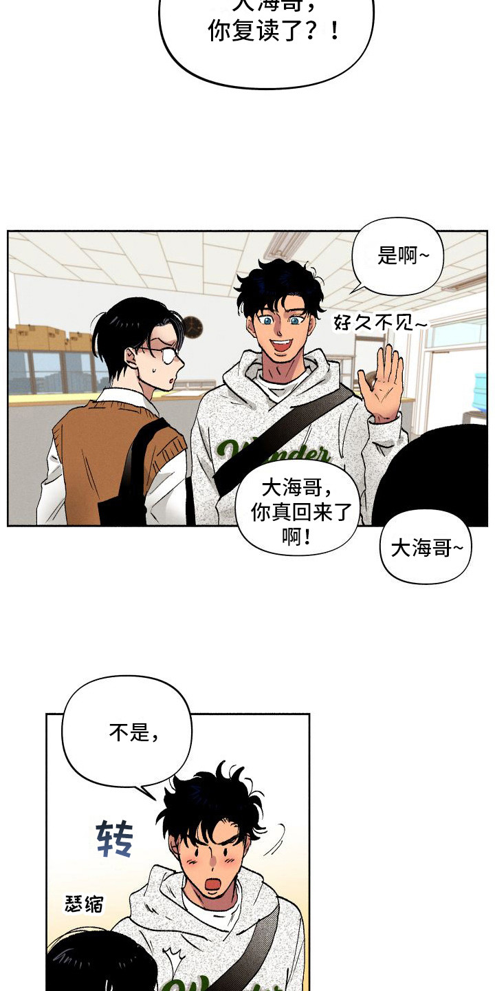 第4章：又见面了11