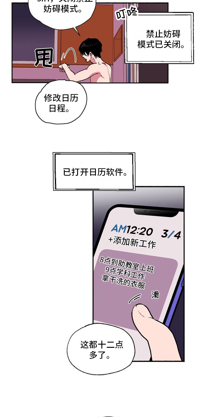 第1章：不靠谱6