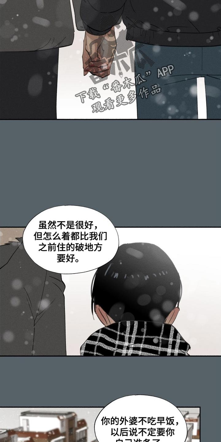 第39章：我相信你能做好15