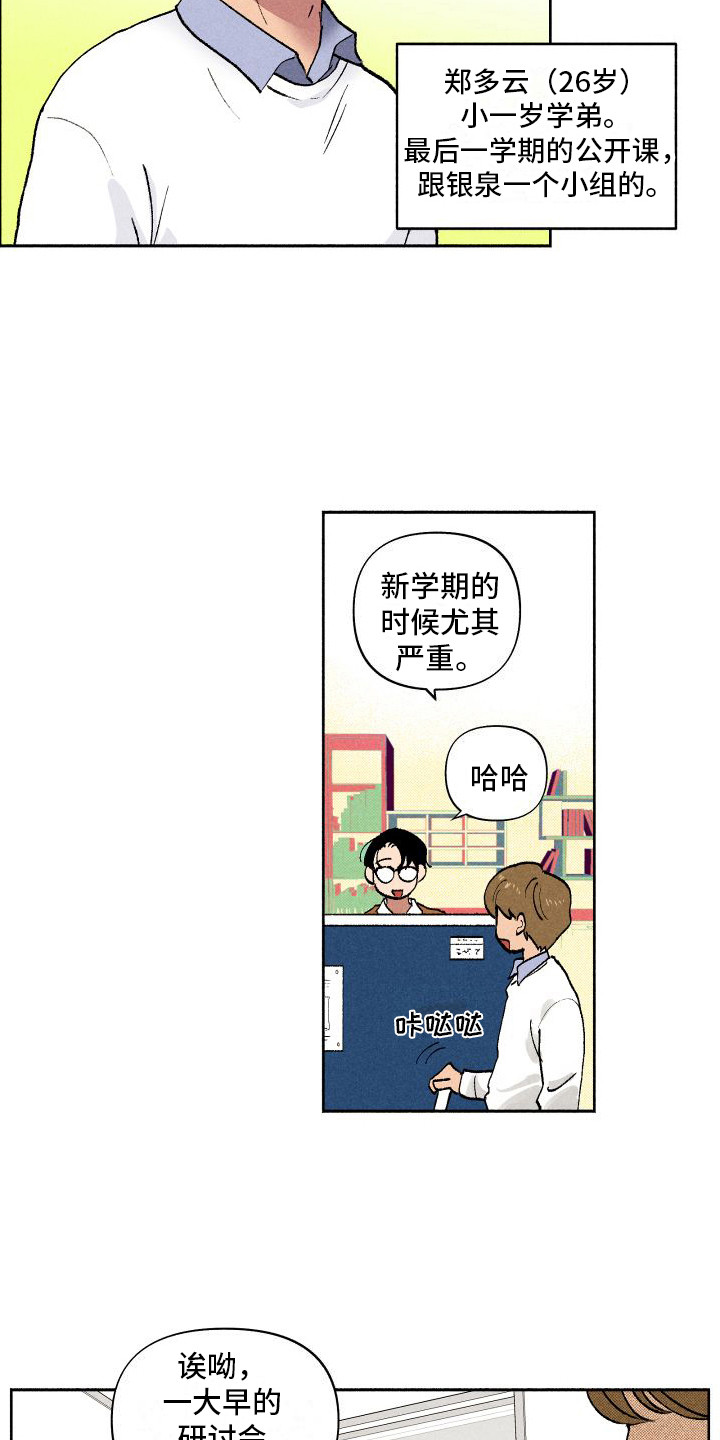 第6章：糖果8