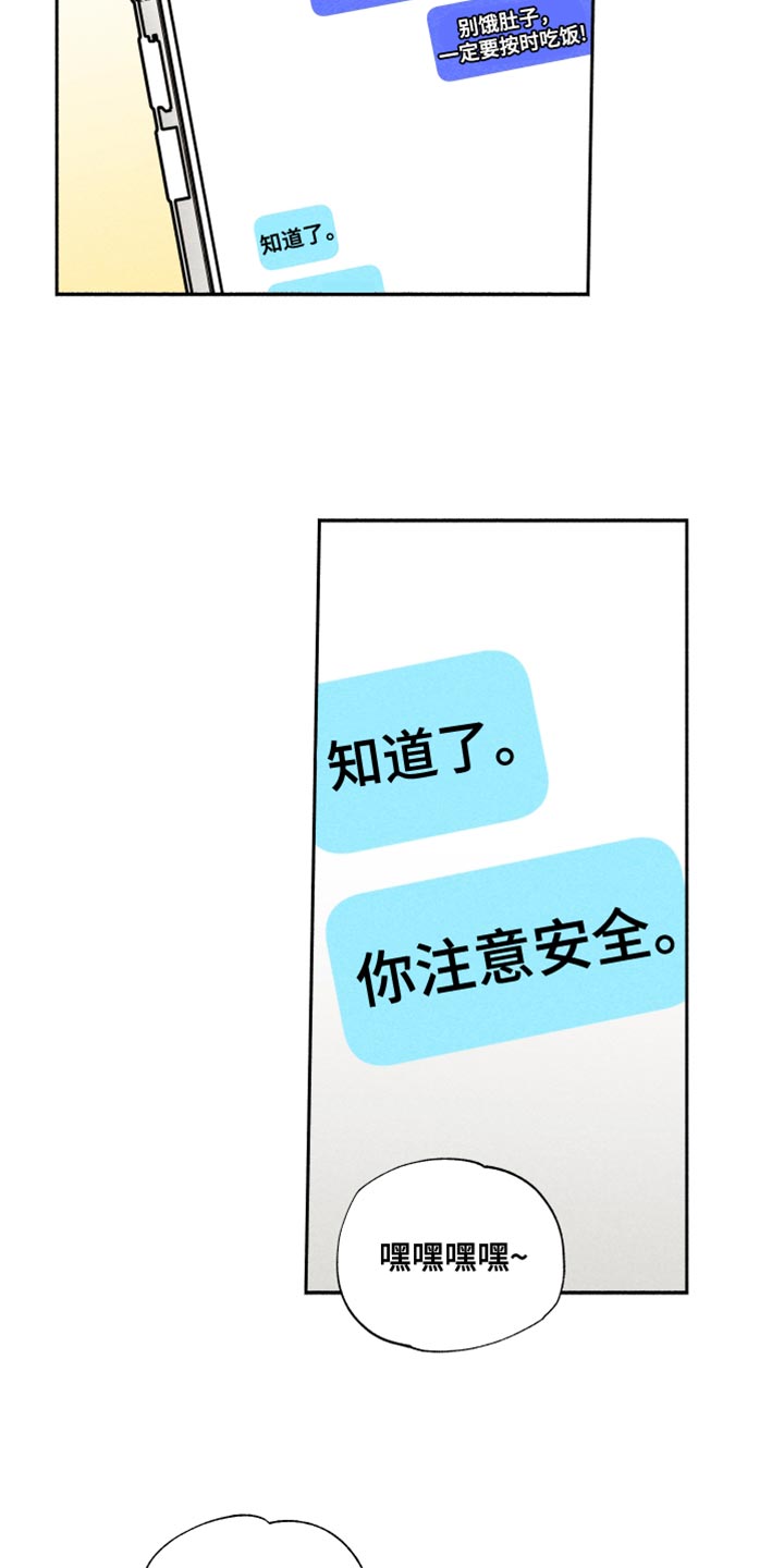 第30章：积极的信号4