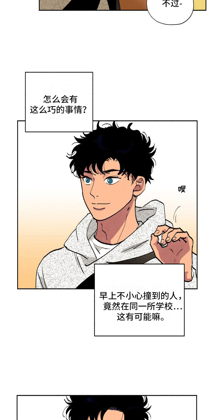 第5章：摆脱学生8