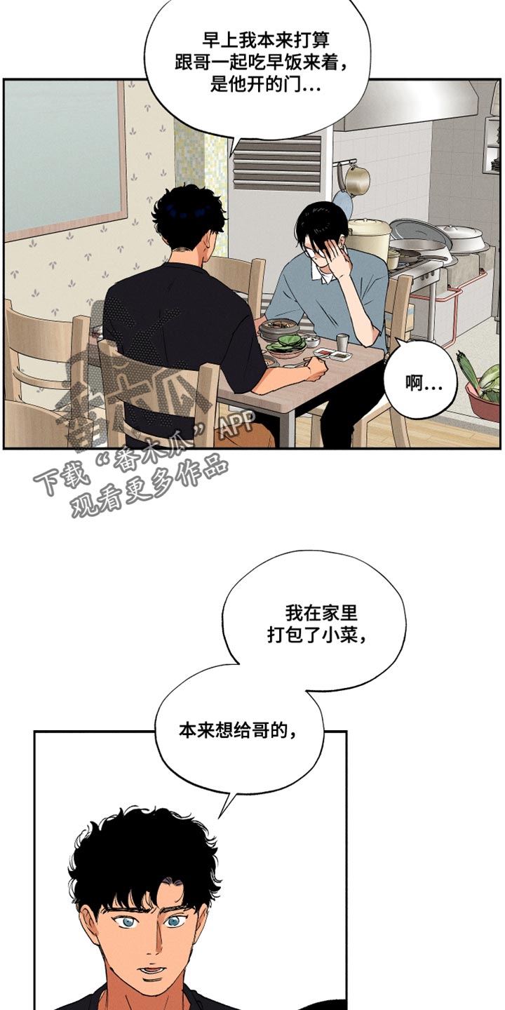 第33章：犹豫不决7