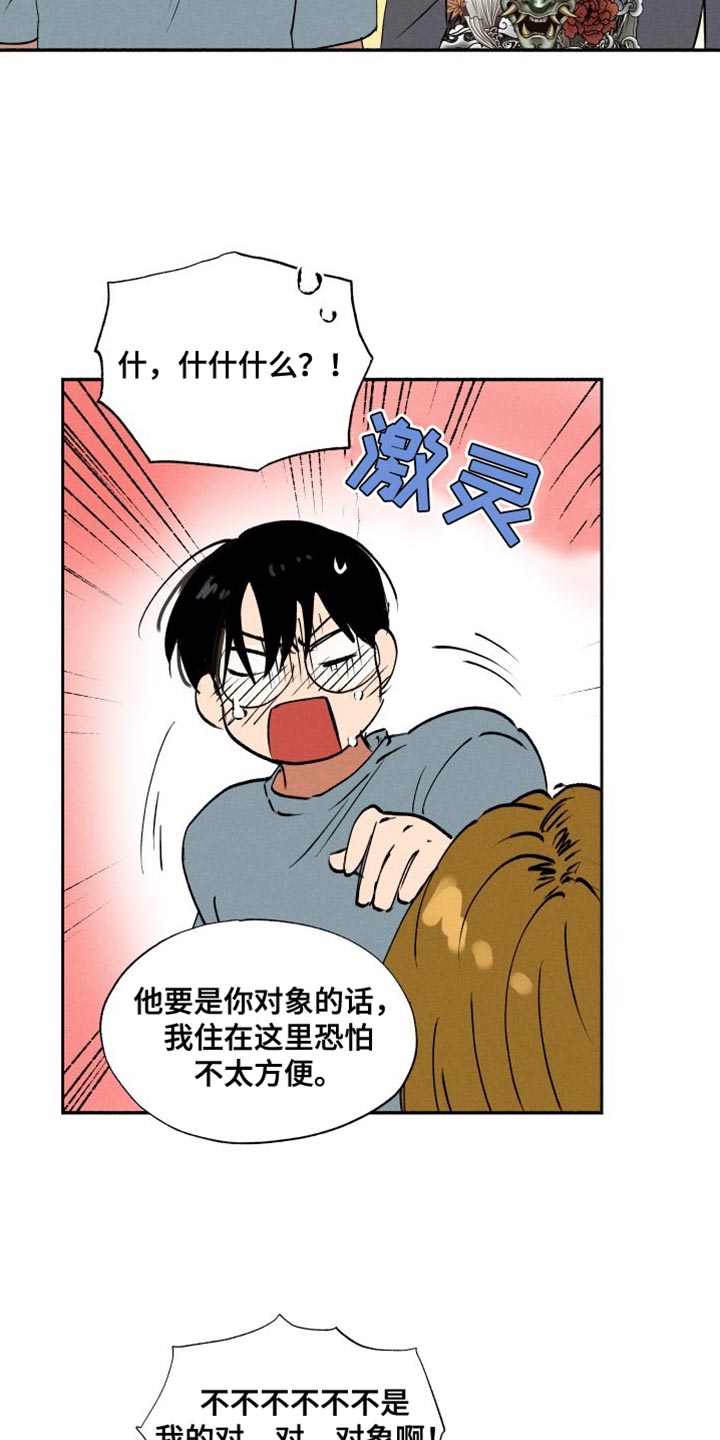 第39章：我相信你能做好7