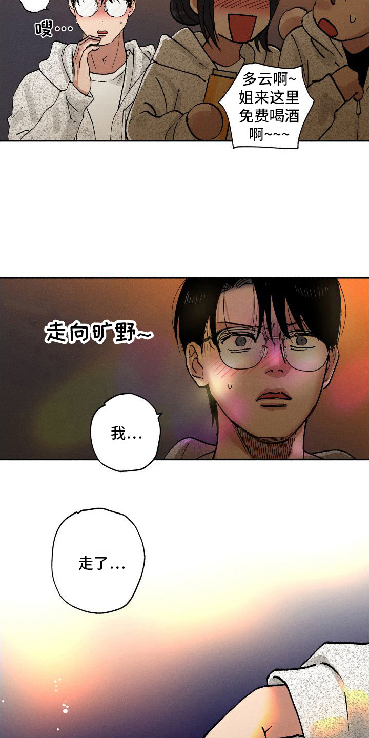 第11章：应援5
