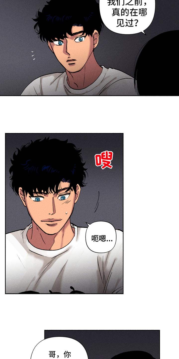 第13章：在哪见过14