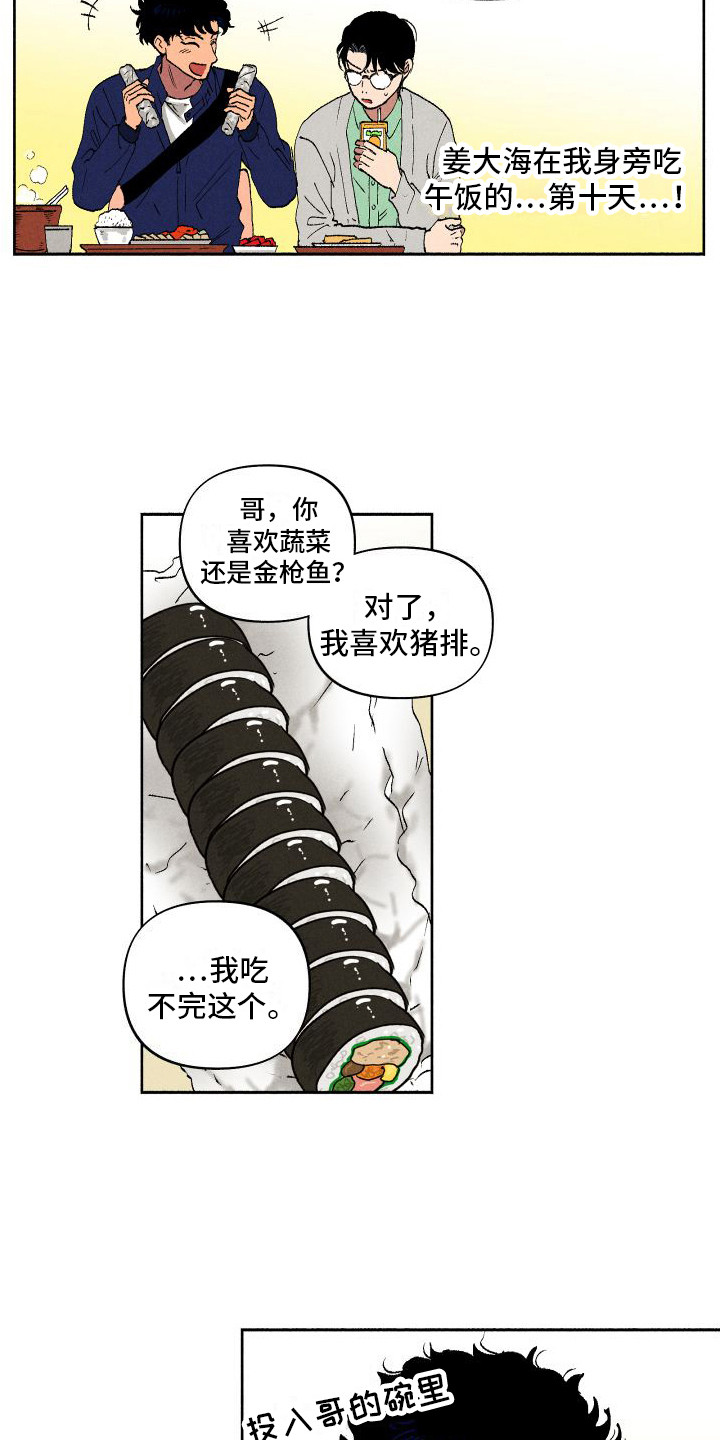 第8章：嘘寒问暖11