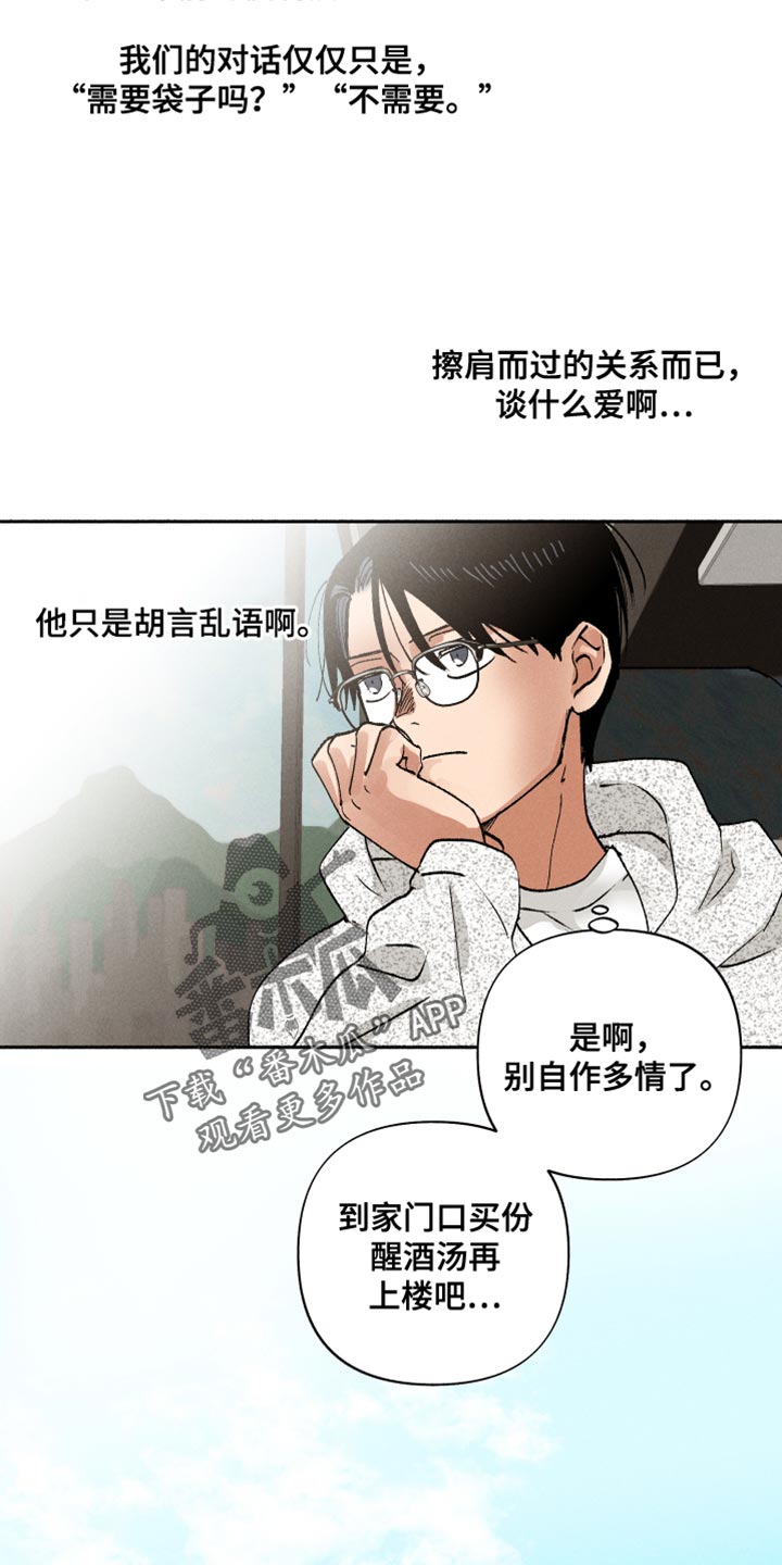 第15章：自作多情18