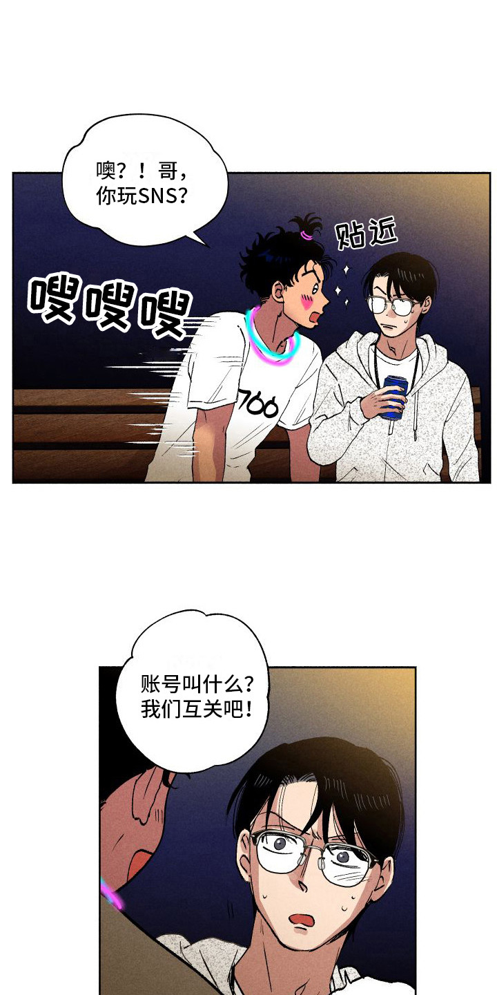 第11章：应援14