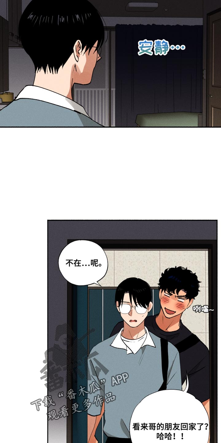 第34章：我有点吃醋了5