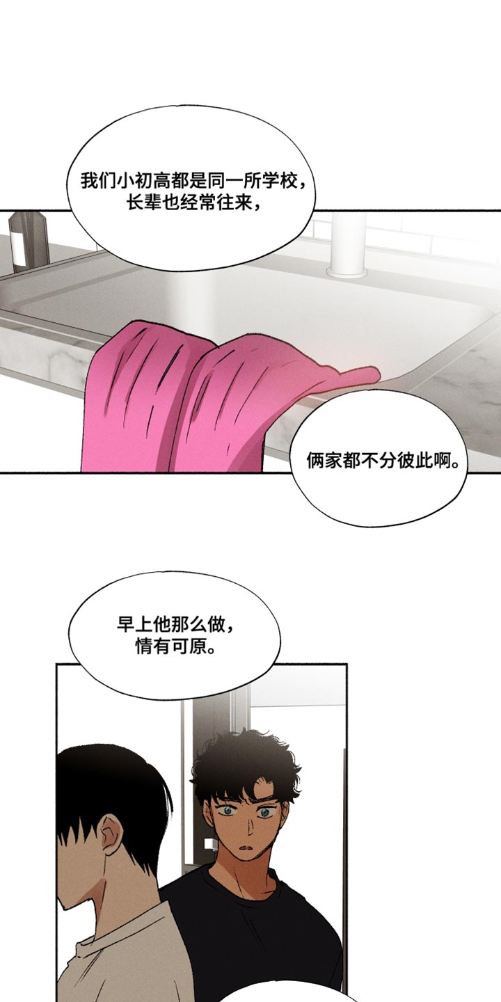 第34章：我有点吃醋了12