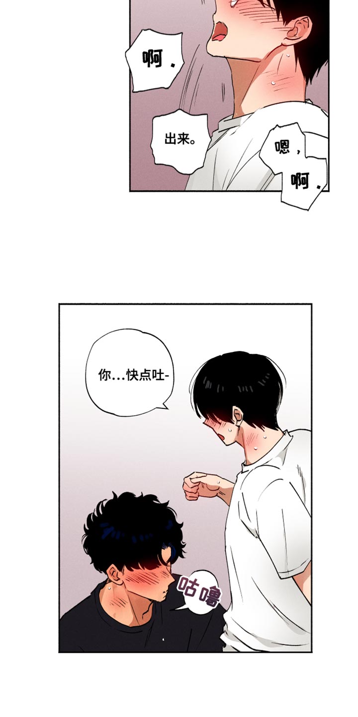 第35章：我也没说不行8