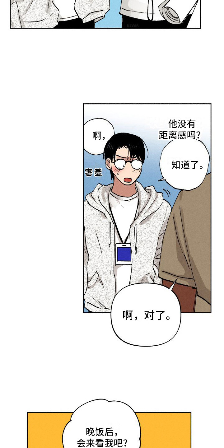 第10章：团建14