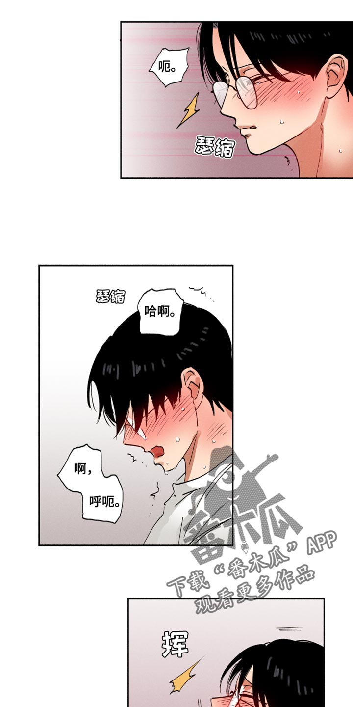 第35章：我也没说不行7