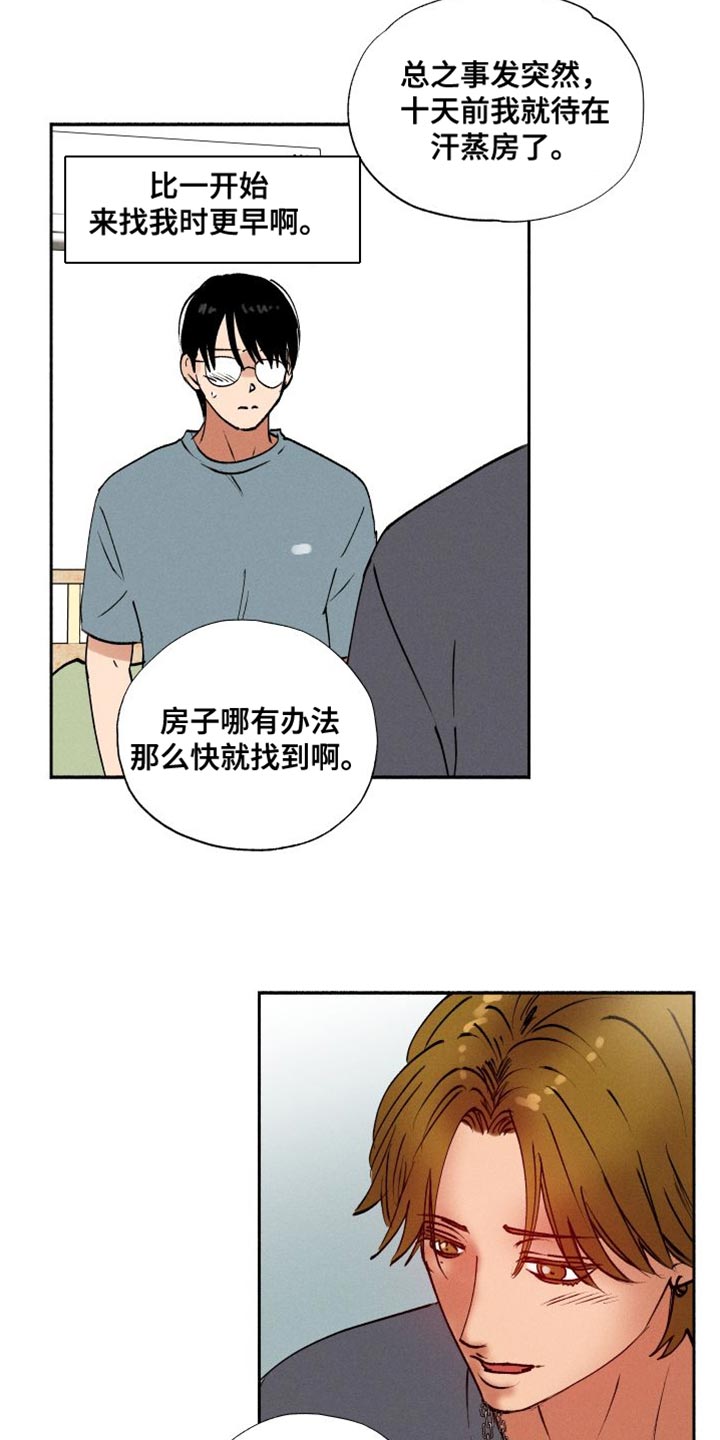 第38章：被辞退了14