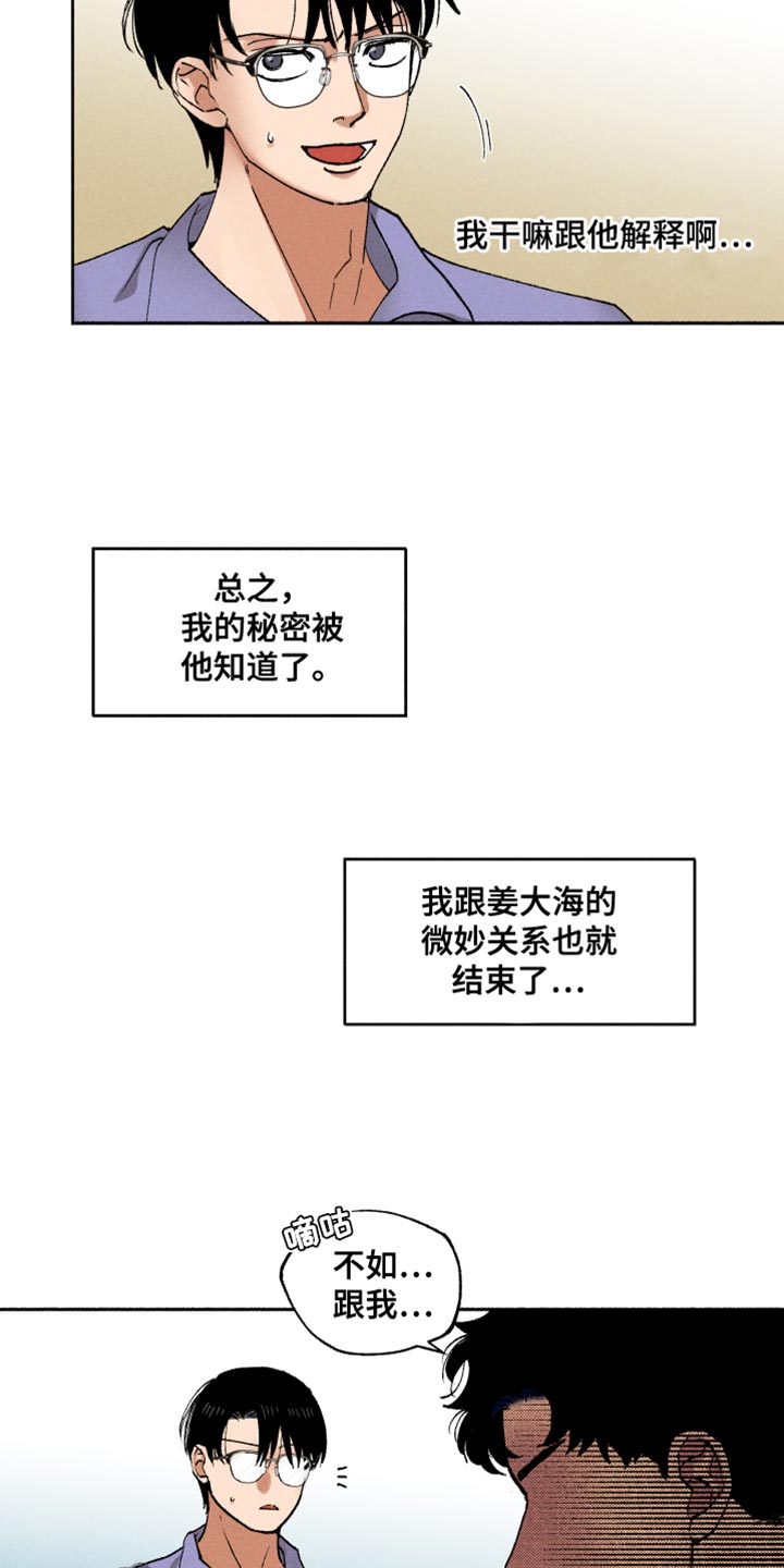 第18章：可以跟我亲吗7