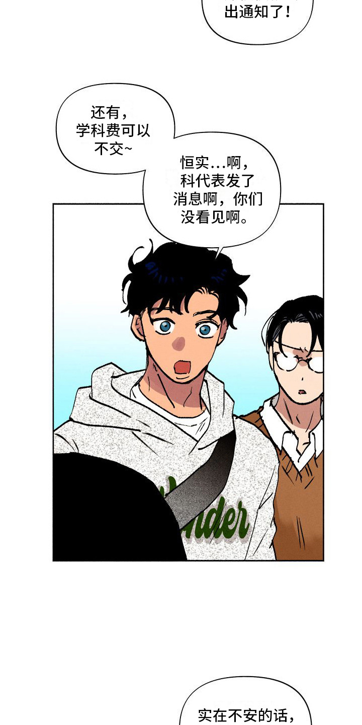 第5章：摆脱学生4